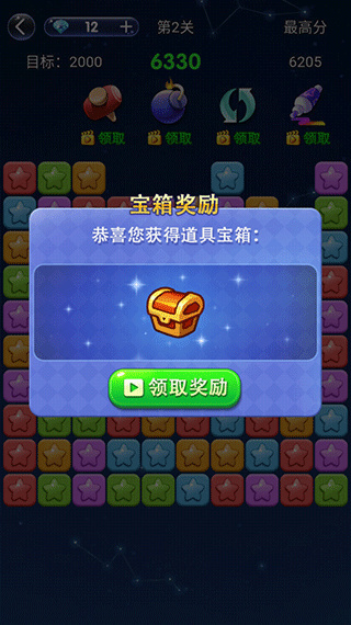 经典消星星游戏下载-经典消星星手机版免费下载v4.0.2 经典消星星游戏下载-经典消星星手机版免费下载v4.0.2