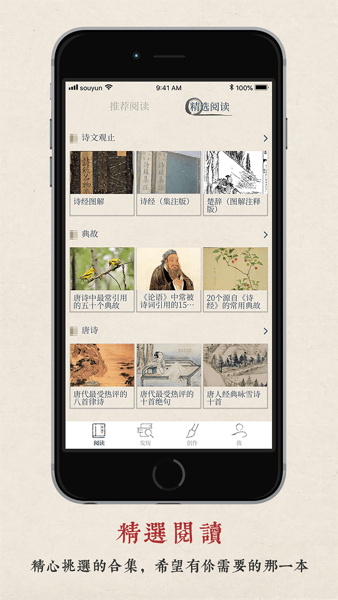 搜韵app下载-搜韵手机版免费下载v1.0 搜韵app下载-搜韵手机版免费下载v1.0