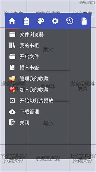perfectviewer中文版下载-perfectviewer安卓下载v5.0.1.3
