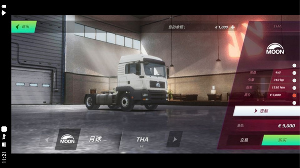 欧洲卡车模拟3汉化版下载-欧洲卡车模拟3汉化版免费下载v0.38.2