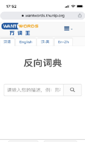 反向词典app下载-反向词典app手机版下载v2.0.2 反向词典app下载-反向词典app手机版下载v2.0.2