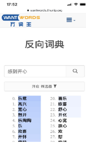 反向词典app下载-反向词典app手机版下载v2.0.2 反向词典app下载-反向词典app手机版下载v2.0.2