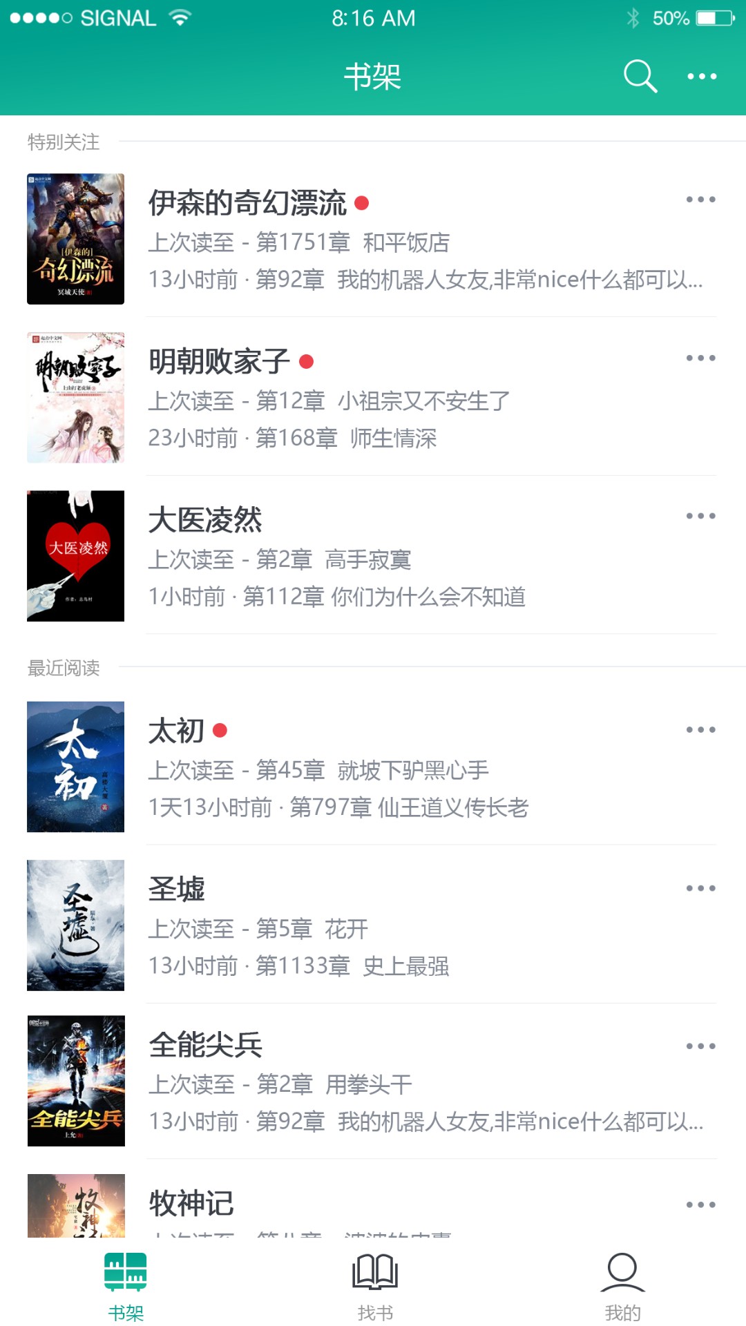 快眼看书迷手机版下载-快眼看书迷手机版免费下载v2.0.4 快眼看书迷手机版下载-快眼看书迷手机版免费下载v2.0.4
