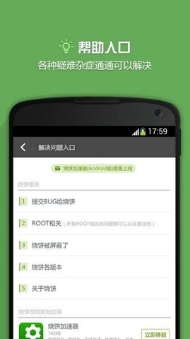 烧饼修改器免root版下载-烧饼修改器免root版免费下载v3.8.6