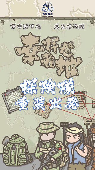 幸存者营地下载中文版-幸存者营地手机版下载v1.5.8 幸存者营地下载中文版-幸存者营地手机版下载v1.5.8