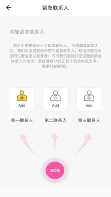 踪记app下载-踪记手机版免费下载v1.0.6