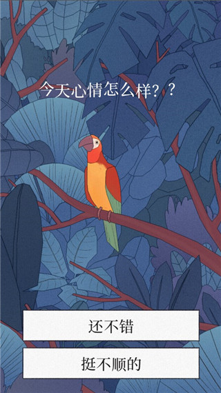 孤独的鸟儿汉化版下载-孤独的鸟儿汉化版免费下载v2.6 孤独的鸟儿汉化版下载-孤独的鸟儿汉化版免费下载v2.6