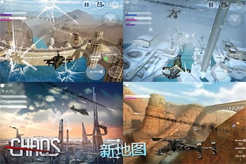 chaos直升机空战安卓新版下载-CHAOS直升机空战中文版下载v7.2.0