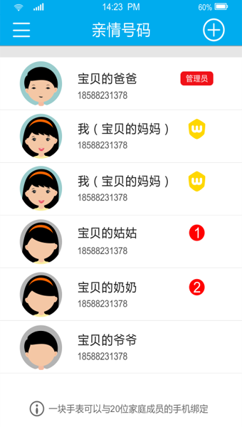卫小宝app下载-卫小宝手机版免费下载v4.0.4 卫小宝app下载-卫小宝手机版免费下载v4.0.4