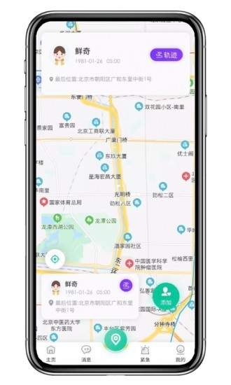 易探app下载-易探安卓版免费下载v1.0.10 易探app下载-易探安卓版免费下载v1.0.10