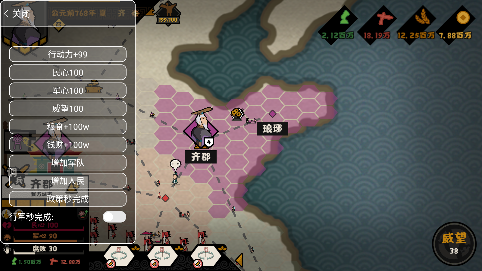 无悔华夏黑侠MOD菜单下载-无悔华夏最新黑侠破解下载v3.3.44 无悔华夏黑侠MOD菜单下载-无悔华夏最新黑侠破解下载v3.3.44