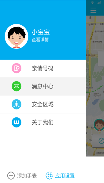 卫小宝app下载-卫小宝手机版免费下载v4.0.4 卫小宝app下载-卫小宝手机版免费下载v4.0.4