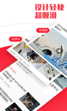 新闻早知道app下载-新闻早知道文字版下载v2.19 新闻早知道app下载-新闻早知道文字版下载v2.19