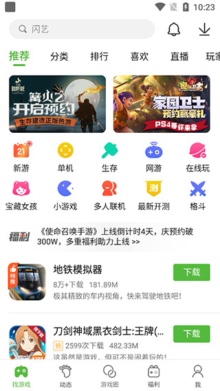 499游戏盒子手机版下载-499游戏盒子手机版免费下载v7.5.0.20 499游戏盒子手机版下载-499游戏盒子手机版免费下载v7.5.0.20