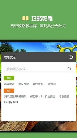 烧饼修改器免root版下载-烧饼修改器免root版免费下载v3.8.6