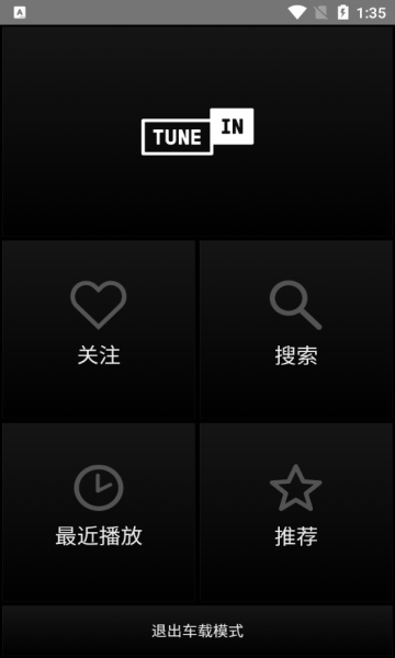 TuneIn Radio app下载-tuneinradio安卓下载v31.5