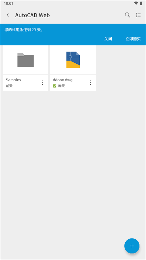 autocad手机版下载-AutoCAD免费下载v6.6.0 autocad手机版下载-AutoCAD免费下载v6.6.0