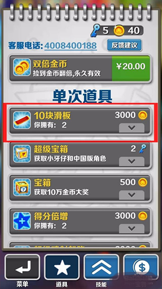 地铁跑酷体验版下载-地铁跑酷体验版免费版下载v4.03.1 地铁跑酷体验版下载-地铁跑酷体验版免费版下载v4.03.1