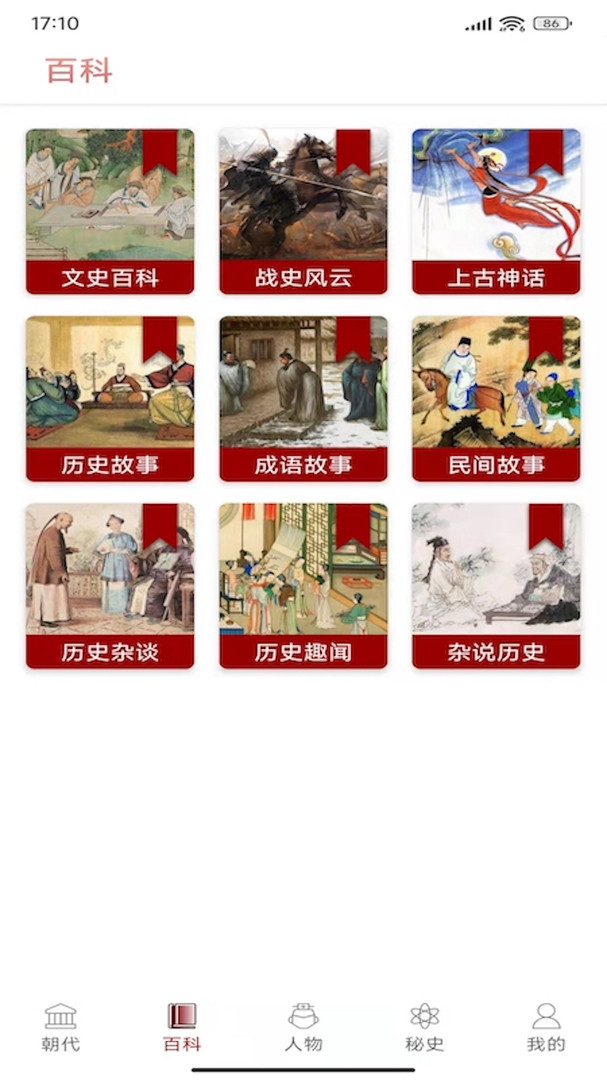百家讲坛app下载-百家讲坛软件免费下载v1.7 百家讲坛app下载-百家讲坛软件免费下载v1.7