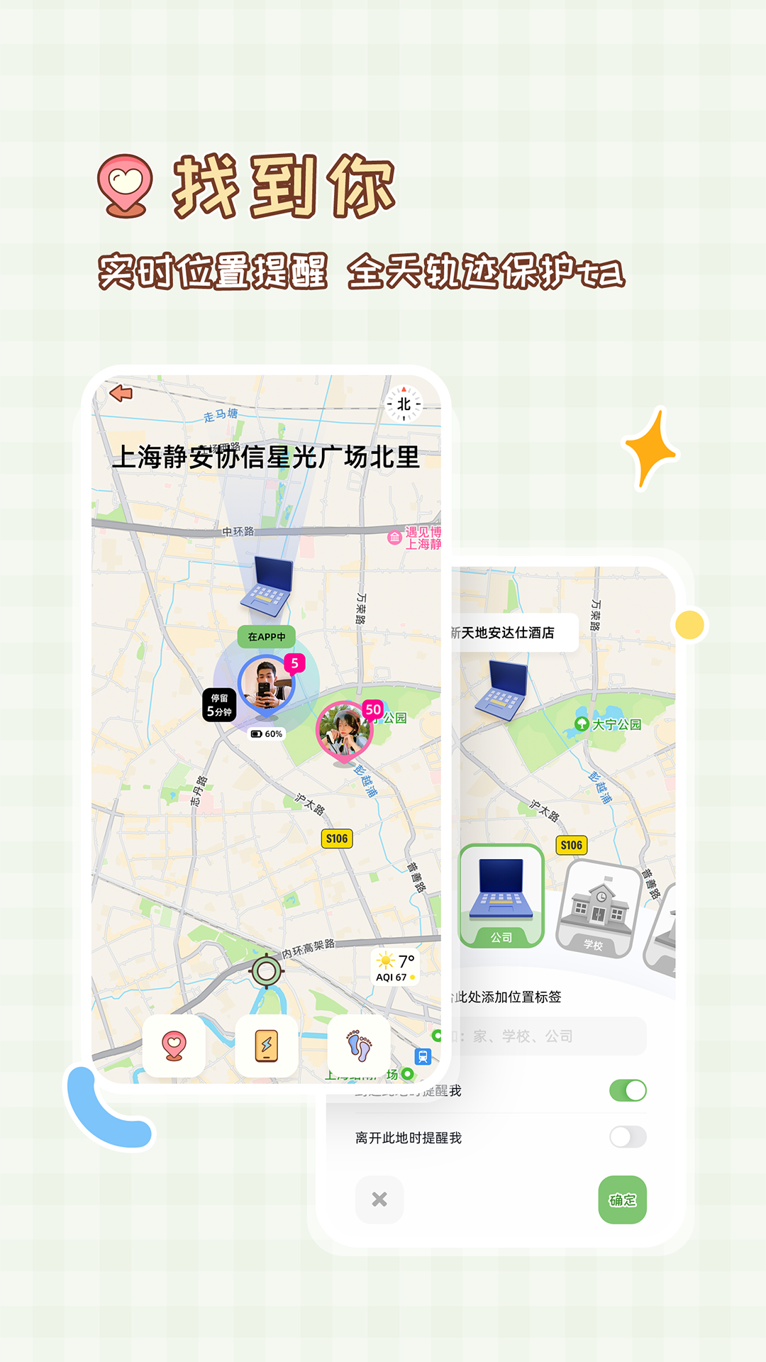 meyou软件下载-MeYou恋爱记下载v1.3.3 meyou软件下载-MeYou恋爱记下载v1.3.3