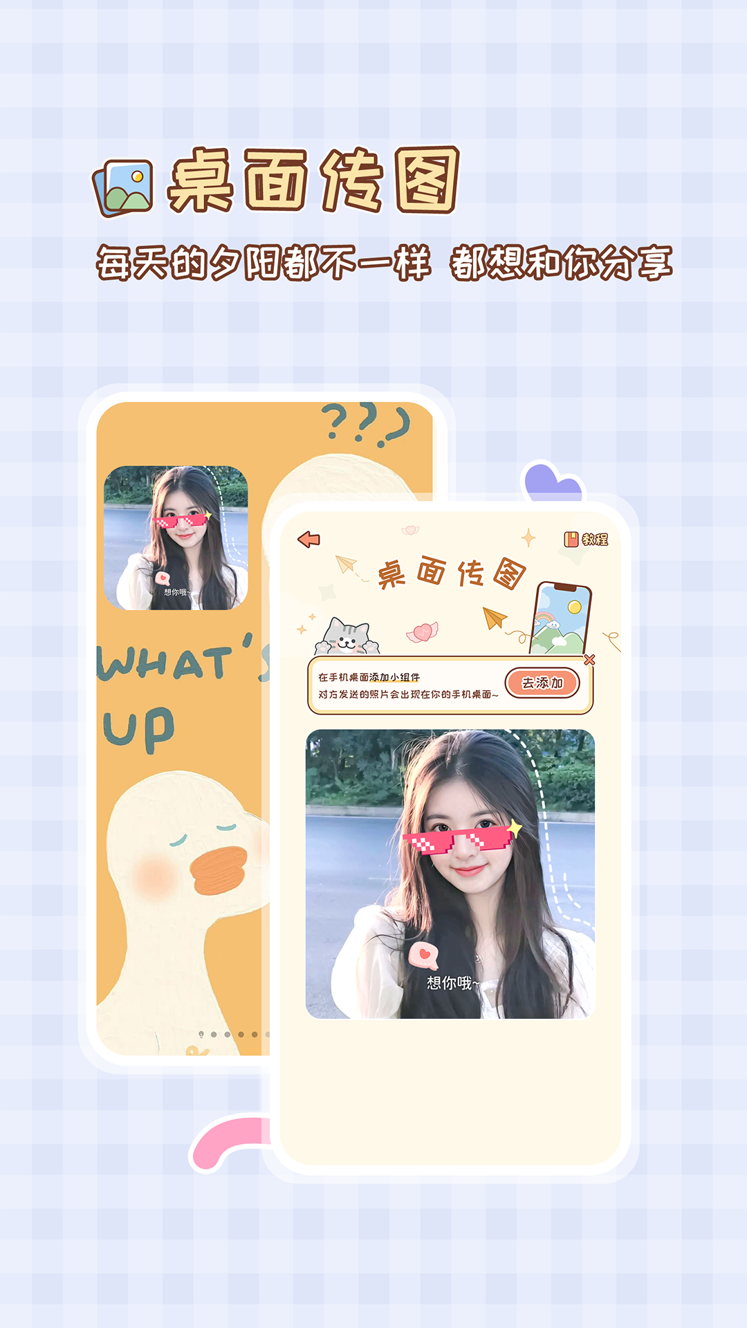 meyou软件下载-MeYou恋爱记下载v1.3.3 meyou软件下载-MeYou恋爱记下载v1.3.3