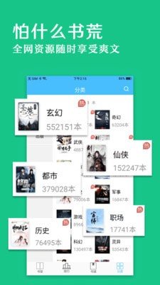 笔趣阁绿色无广告旧版本下载-笔趣阁绿色无广告旧版本免费下载v1.3.4