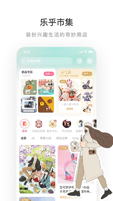 lofter老福特app下载-老福特lofter免费下载v7.5.1