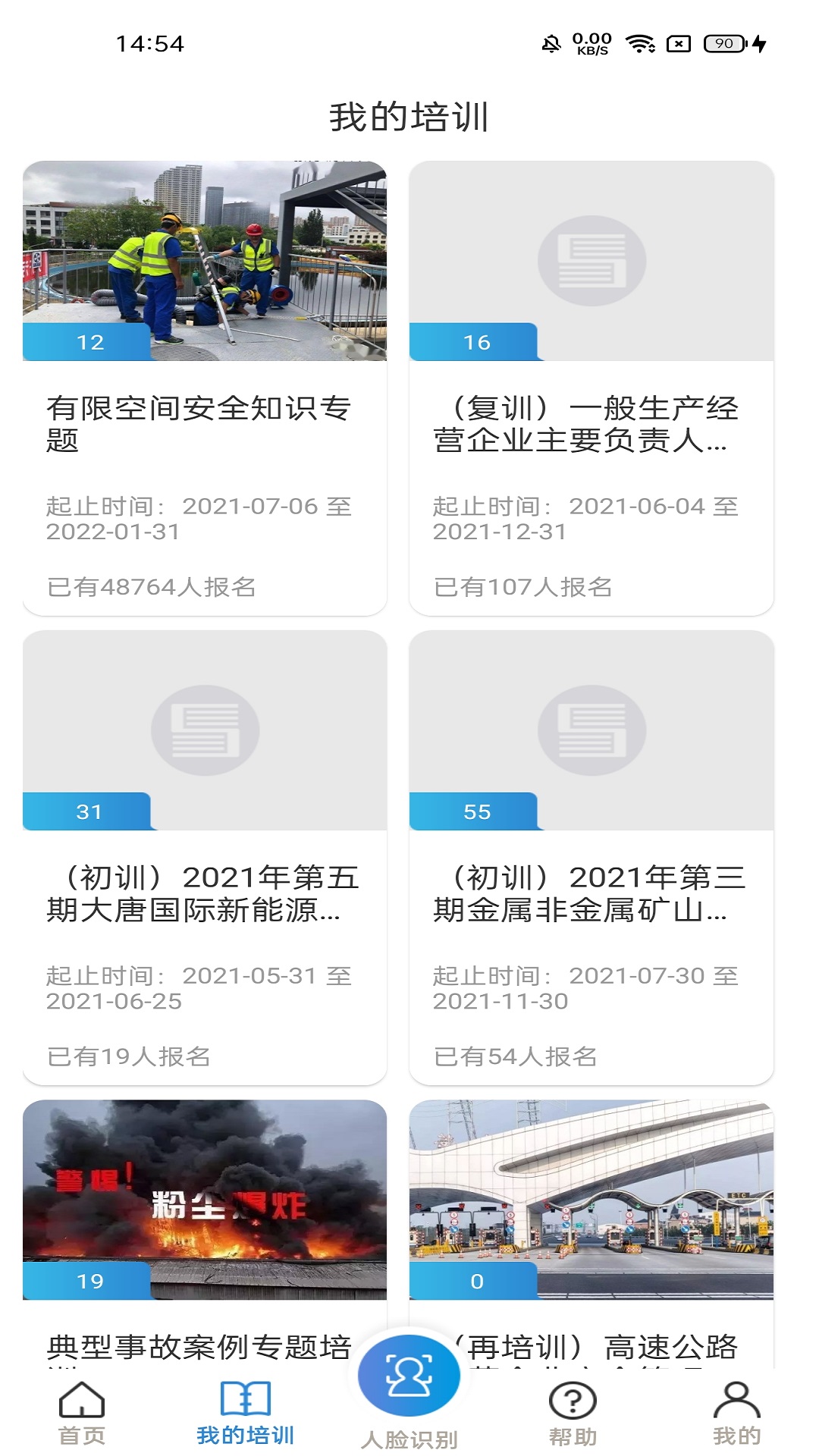 安全学院app下载-浙江安全学院app下载v1.5.0