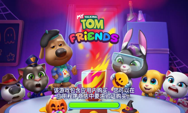 汤姆猫总动员999999无限钻石版下载-汤姆猫总动员无限钻石版无限金币版下载v2.9.0.8703 汤姆猫总动员999999无限钻石版下载-汤姆猫总动员无限钻石版无限金币版下载v2.9.0.8703