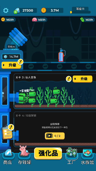 养鱼大亨手机版下载-养鱼大亨中文版下载v1.6.1 养鱼大亨手机版下载-养鱼大亨中文版下载v1.6.1