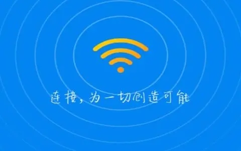 wifi万能钥匙下载安装