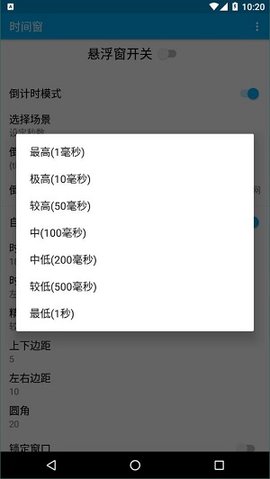 时间窗App手机版下载-时间窗App手机版免费下载v1.7.7