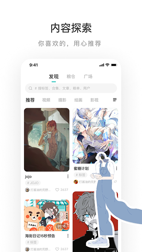 lofter老福特app下载-老福特lofter免费下载v7.5.1