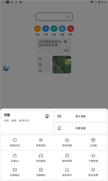 嗅觉浏览器app下载-嗅觉浏览器安卓版下载v5.46 嗅觉浏览器app下载-嗅觉浏览器安卓版下载v5.46