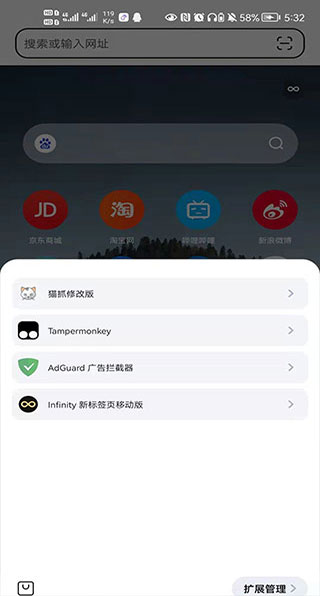 狐猴浏览器app下载-狐猴浏览器安卓版免费下载v2.4.0.051