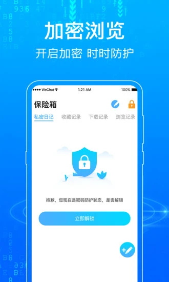 一点浏览器app下载-一点浏览器手机版下载v6.6.39