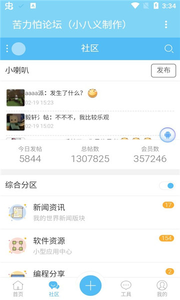 苦力怕论坛无需登录版下载-苦力怕论坛无需登录版免费下载v4.0.0 苦力怕论坛无需登录版下载-苦力怕论坛无需登录版免费下载v4.0.0
