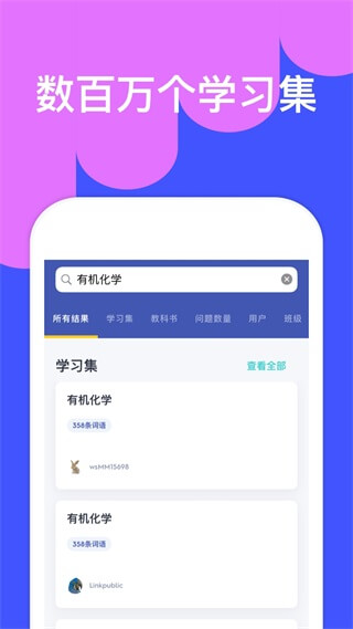 quizlet安卓版下载-quizlet安卓版免费下载v7.34.2