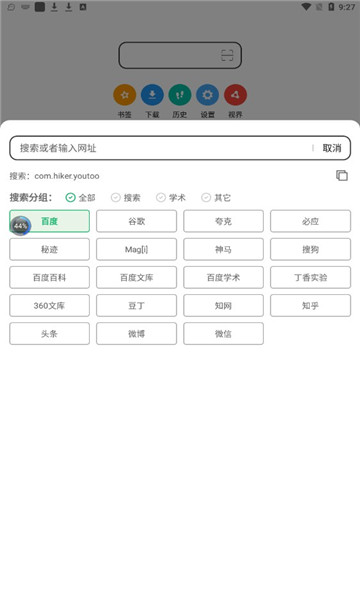 嗅觉浏览器app下载-嗅觉浏览器安卓版下载v5.46 嗅觉浏览器app下载-嗅觉浏览器安卓版下载v5.46