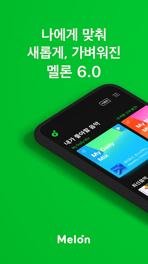 韩国melon下载-韩国音乐软件melon中文版下载v6.5.9.1