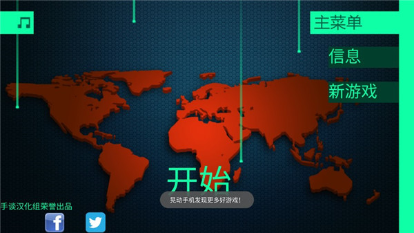 黑客病毒手机版下载-黑客病毒中文版下载v1.2 黑客病毒手机版下载-黑客病毒中文版下载v1.2