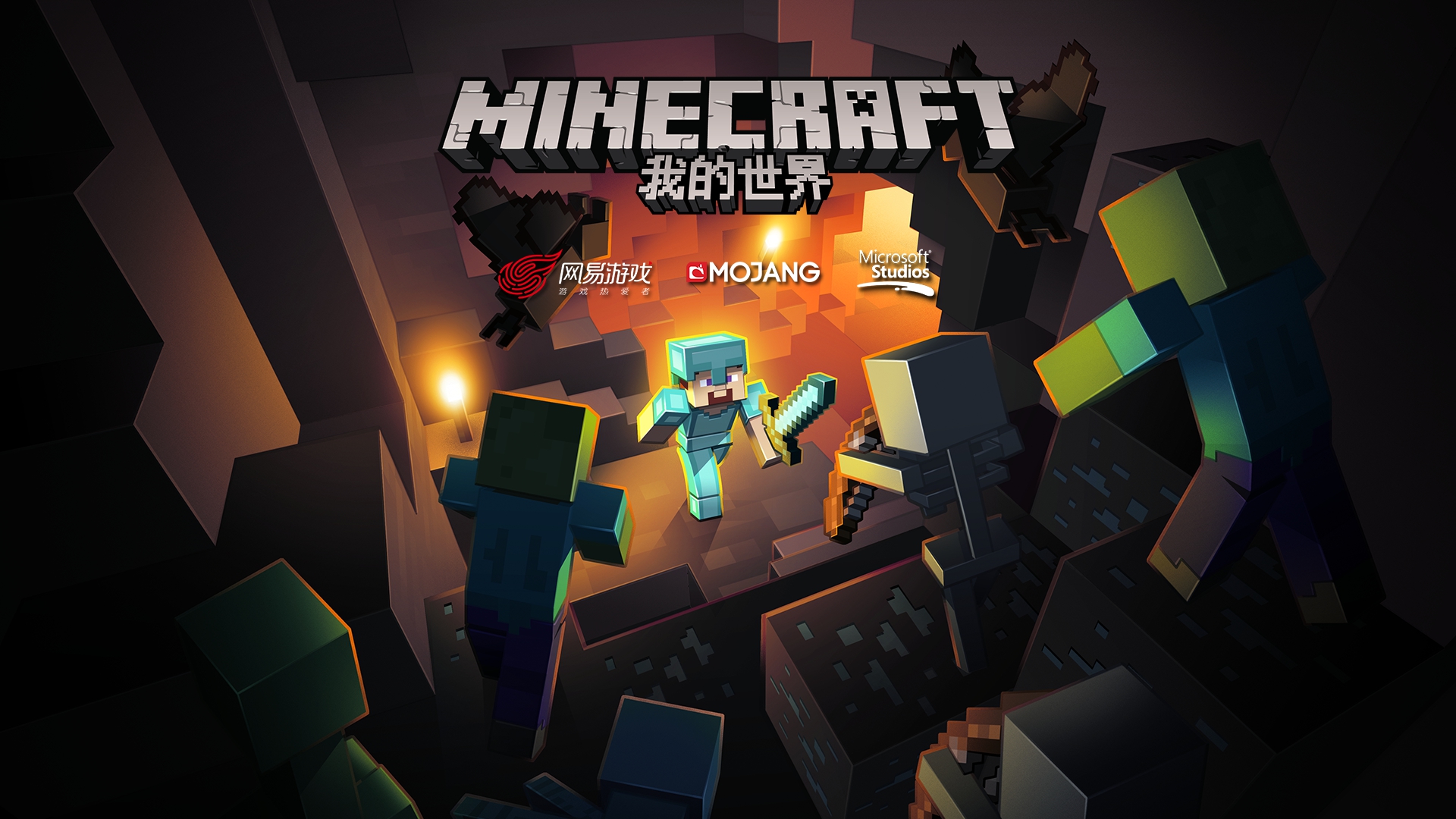 我的世界Minecraft手机版下载