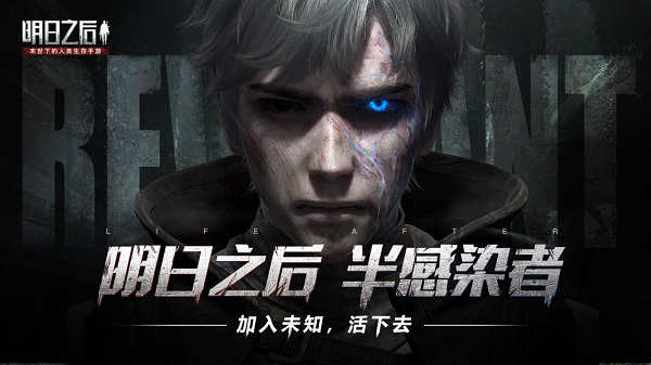 明日之后体验服下载-明日之后先遣服体验服下载v1.0.267 明日之后体验服下载-明日之后先遣服体验服下载v1.0.267