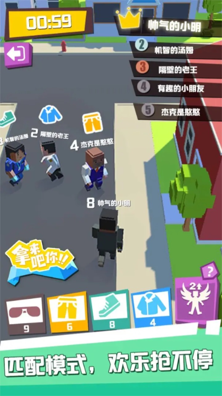 拿来吧你游戏下载-拿来吧你游戏安卓版下载v0.1.0 拿来吧你游戏下载-拿来吧你游戏安卓版下载v0.1.0