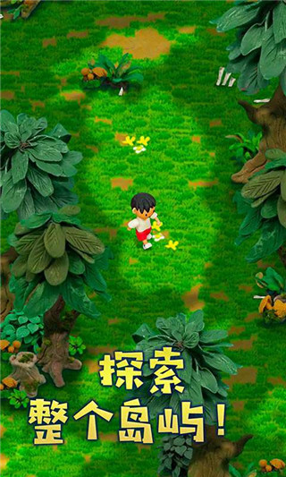 粘土无人岛中文版下载-粘土无人岛安卓版下载v1.0.2 粘土无人岛中文版下载-粘土无人岛安卓版下载v1.0.2