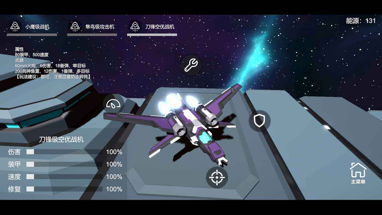 星空登陆行星游戏下载-星空登陆行星游戏安卓版下载v0.1.4