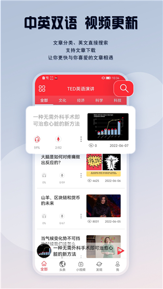 ted演讲APP下载-ted英语演讲app下载v1.9.5