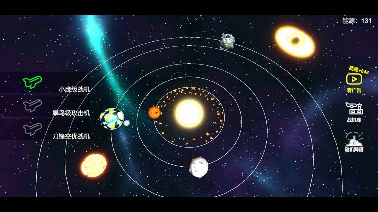 星空登陆行星游戏下载-星空登陆行星游戏安卓版下载v0.1.4