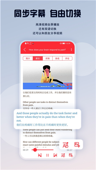 ted演讲APP下载-ted英语演讲app下载v1.9.5