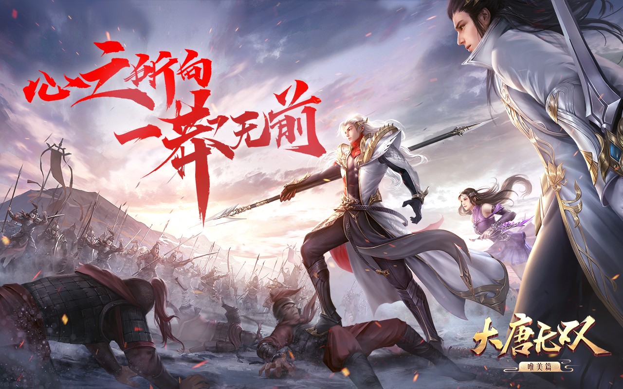大唐无双手游下载-大唐无双手游手机版下载v1.119.2.2 大唐无双手游下载-大唐无双手游手机版下载v1.119.2.2